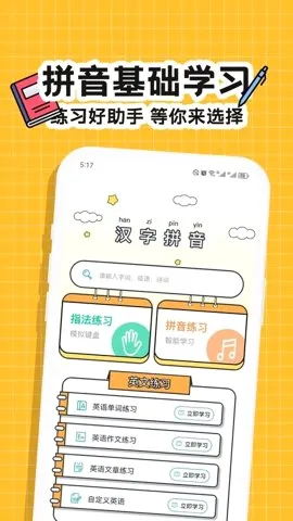 趣味键盘最新手机版v1.3 安卓版