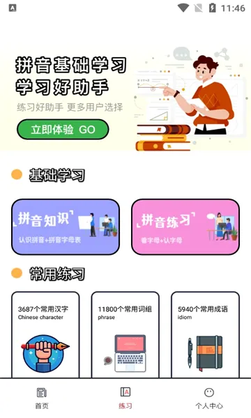 趣味键盘最新手机版v1.3 安卓版