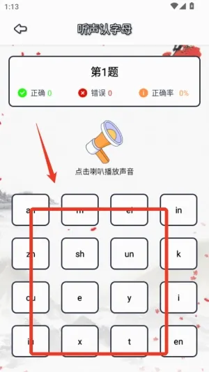 趣味键盘最新手机版 趣味键盘最新手机版