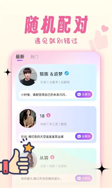 心动情她最新手机版 心动情她最新手机版