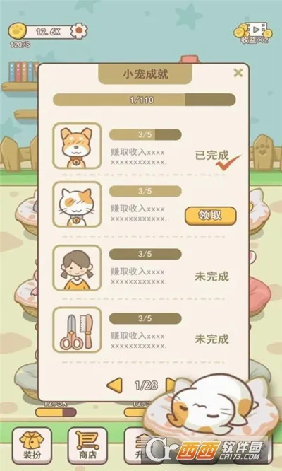 萌宠小窝2026最新版本v1.0.1 安卓版