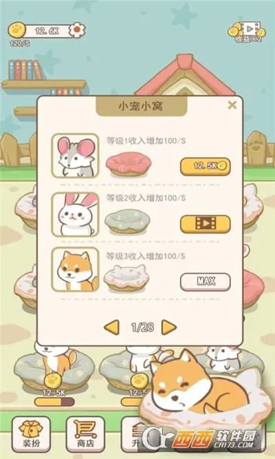 萌宠小窝2026最新版本v1.0.1 安卓版