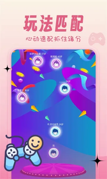 心动情她最新手机版v1.0.3 官方正版