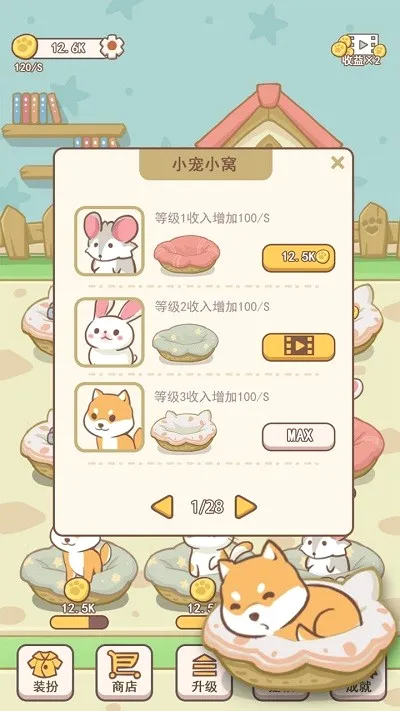 萌宠小窝2026最新版本v1.0.1 安卓版