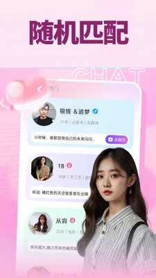 心动情她最新手机版v1.0.3 官方正版