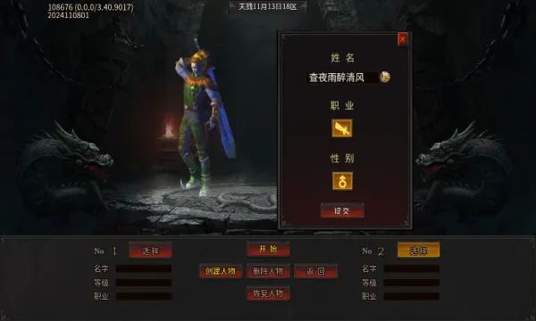 天狱传奇最新手机版v1.0.2 免费版