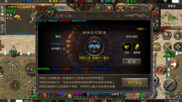 天狱传奇最新手机版 天狱传奇最新手机版