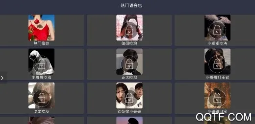万能吃鸡变声器(游戏变声工具) 万能吃鸡变声器(游戏变声工具)