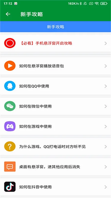 万能吃鸡变声器(游戏变声工具)v23.12.26 安卓版