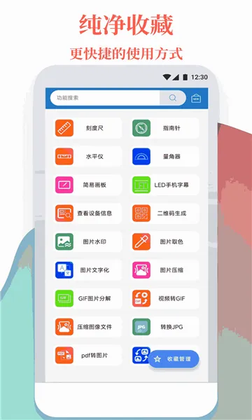 一个工具箱最新手机版v1.0.6 免费版