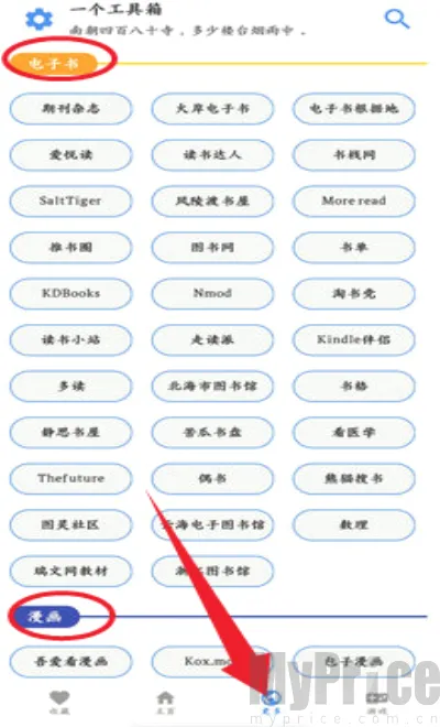 一个工具箱安卓版