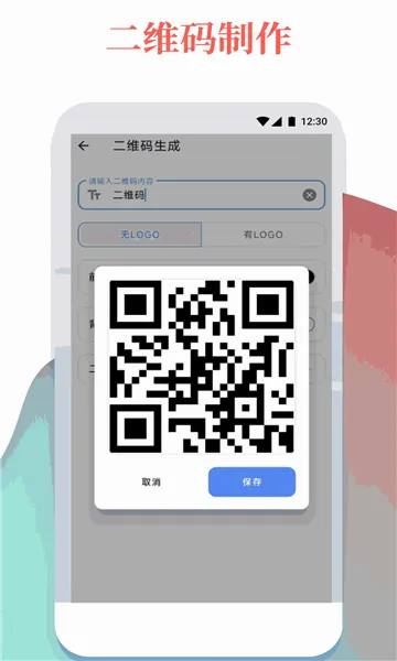 一个工具箱最新手机版v1.0.6 免费版