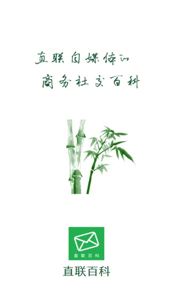 直联百科最新手机版v1.0.72 官方正版
