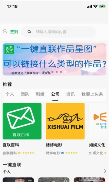 直联百科最新手机版v1.0.72 官方正版
