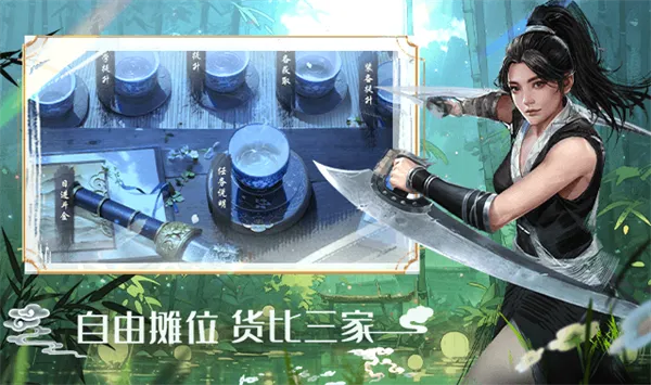 墨武侠最新手机版v1.1.1 免费版