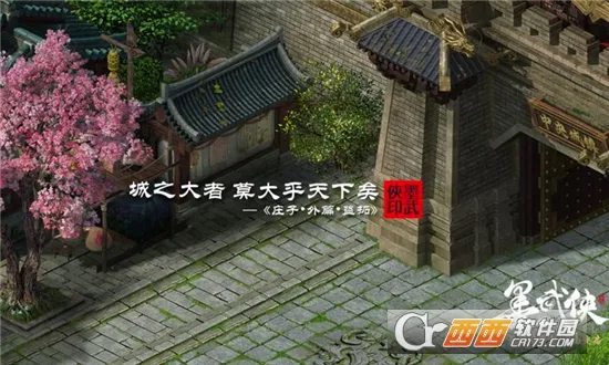 墨武侠最新手机版v1.1.1 免费版