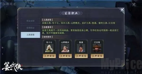 墨武侠最新手机版 墨武侠最新手机版
