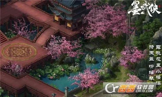 墨武侠最新手机版v1.1.1 免费版