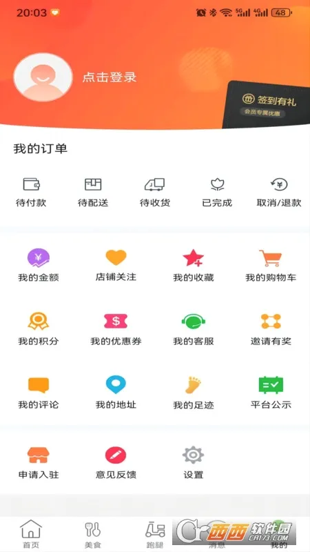 玩转外卖(同城生活服务)v15.7.1 免费版