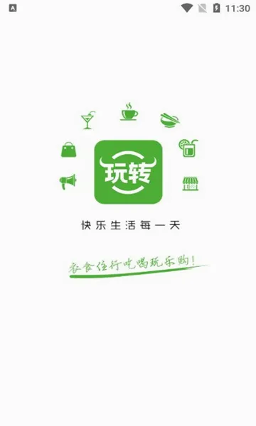 玩转外卖(同城生活服务) 玩转外卖(同城生活服务)