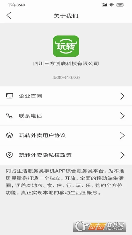 玩转外卖(同城生活服务) 玩转外卖(同城生活服务)