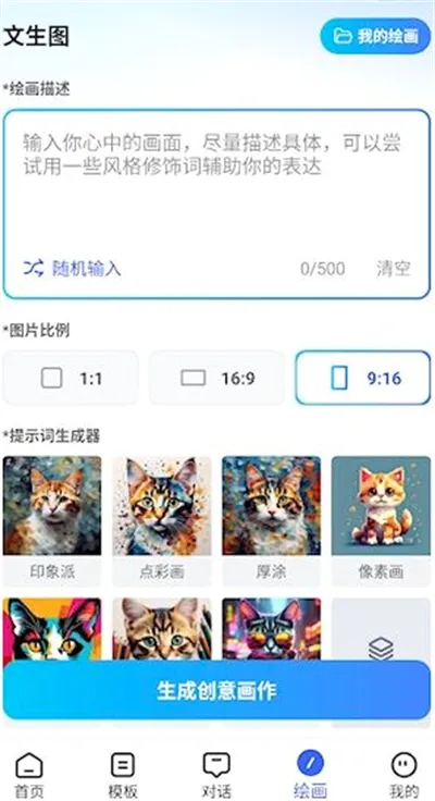 AI万能写作(AI写作辅助软件) AI万能写作(AI写作辅助软件)