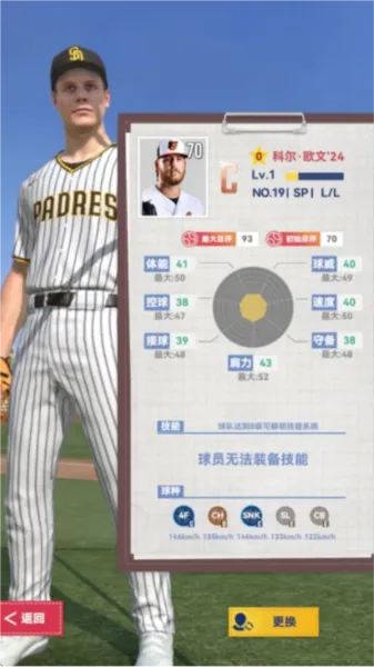 棒球大师(棒球竞技游戏) 棒球大师(棒球竞技游戏)