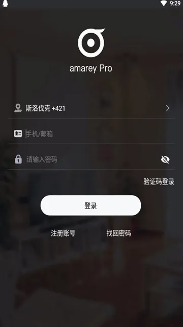amarey Pro2026最新版本 amarey Pro2026最新版本