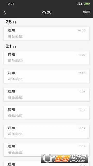 amarey Pro2026最新版本v3.5.0 官方正版