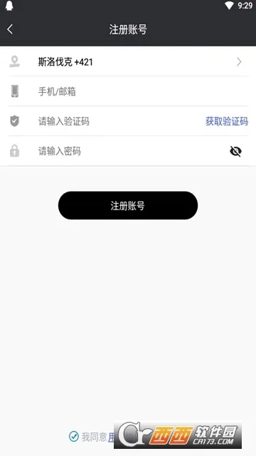 amarey Pro2026最新版本v3.5.0 官方正版