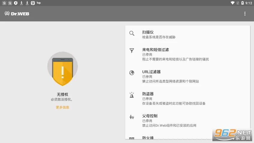 大蜘蛛杀毒软件(手机杀毒软件)v12.9.8 安卓版