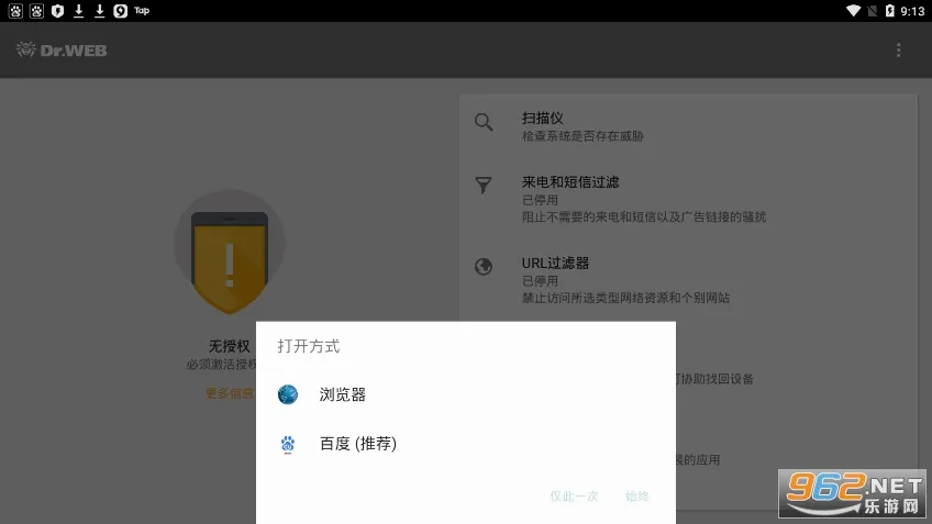 大蜘蛛杀毒软件(手机杀毒软件)v12.9.8 安卓版