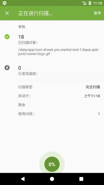 大蜘蛛杀毒软件(手机杀毒软件) 大蜘蛛杀毒软件(手机杀毒软件)