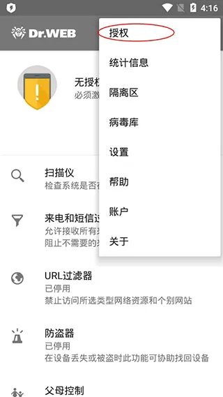 大蜘蛛杀毒软件(手机杀毒软件) 大蜘蛛杀毒软件(手机杀毒软件)