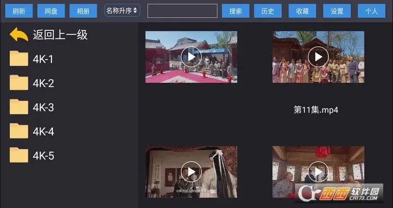 蜗牛云盘(云盘存储软件)v2.2.6 手机版
