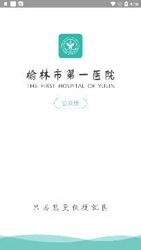 榆林一院2026官方最新版本 榆林一院2026官方最新版本