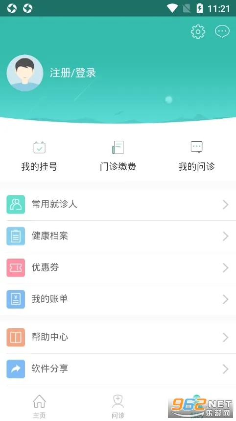 榆林一院2026官方最新版本v2.1.7 安卓版