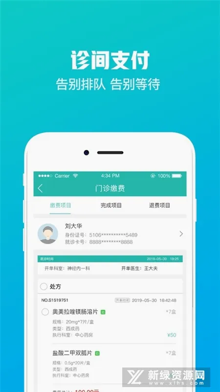 榆林一院2026官方最新版本 榆林一院2026官方最新版本
