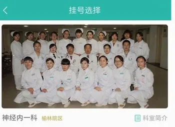 榆林一院2026官方最新版本 榆林一院2026官方最新版本