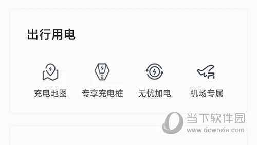 飞凡汽车2026官方最新版本 飞凡汽车2026官方最新版本