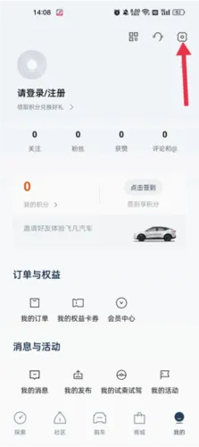 飞凡汽车2026官方最新版本 飞凡汽车2026官方最新版本
