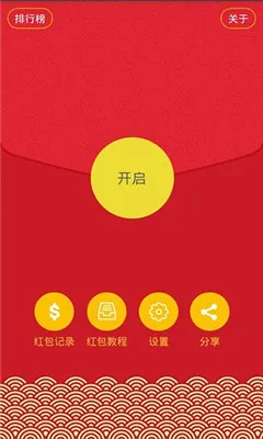 抢红包猎器安卓版手机版v2.9.7 手机版