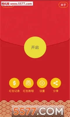 抢红包猎器安卓版手机版v2.9.7 手机版