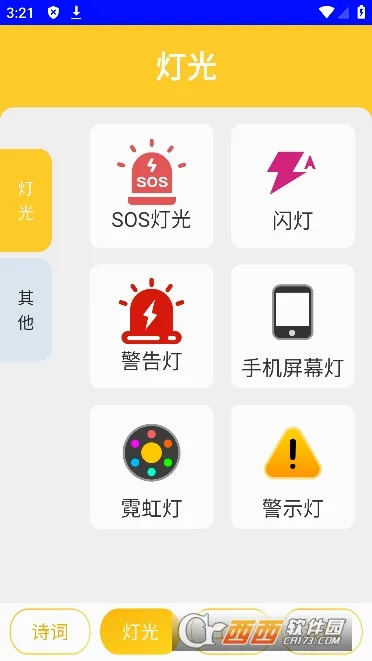 吉辉工具集(手机多功能工具箱)v1.0.0 安卓版