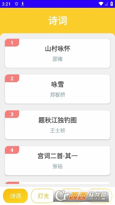 吉辉工具集(手机多功能工具箱)v1.0.0 安卓版