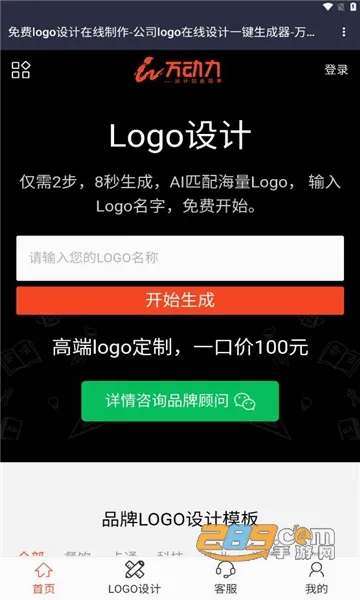 幻影工具箱最新手机版v2.1 手机版