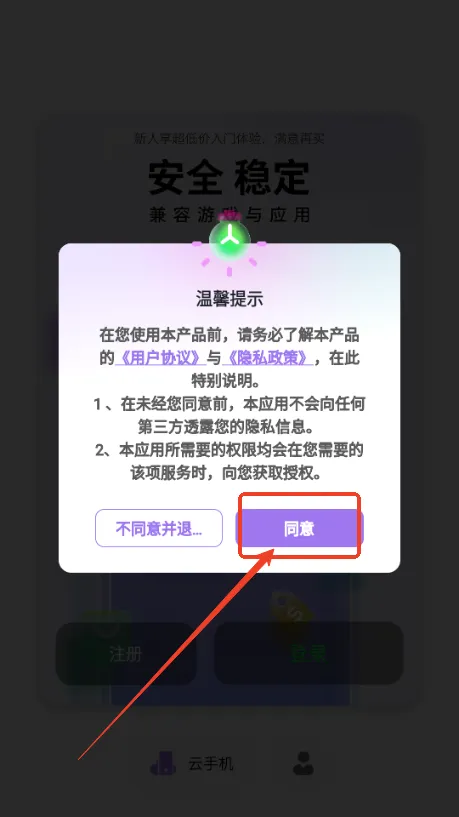 艾拉云手机(云手机服务平台) 艾拉云手机(云手机服务平台)