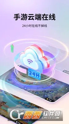 艾拉云手机(云手机服务平台)v1.7.0 免费版