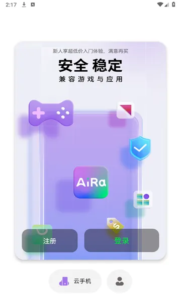 艾拉云手机(云手机服务平台) 艾拉云手机(云手机服务平台)
