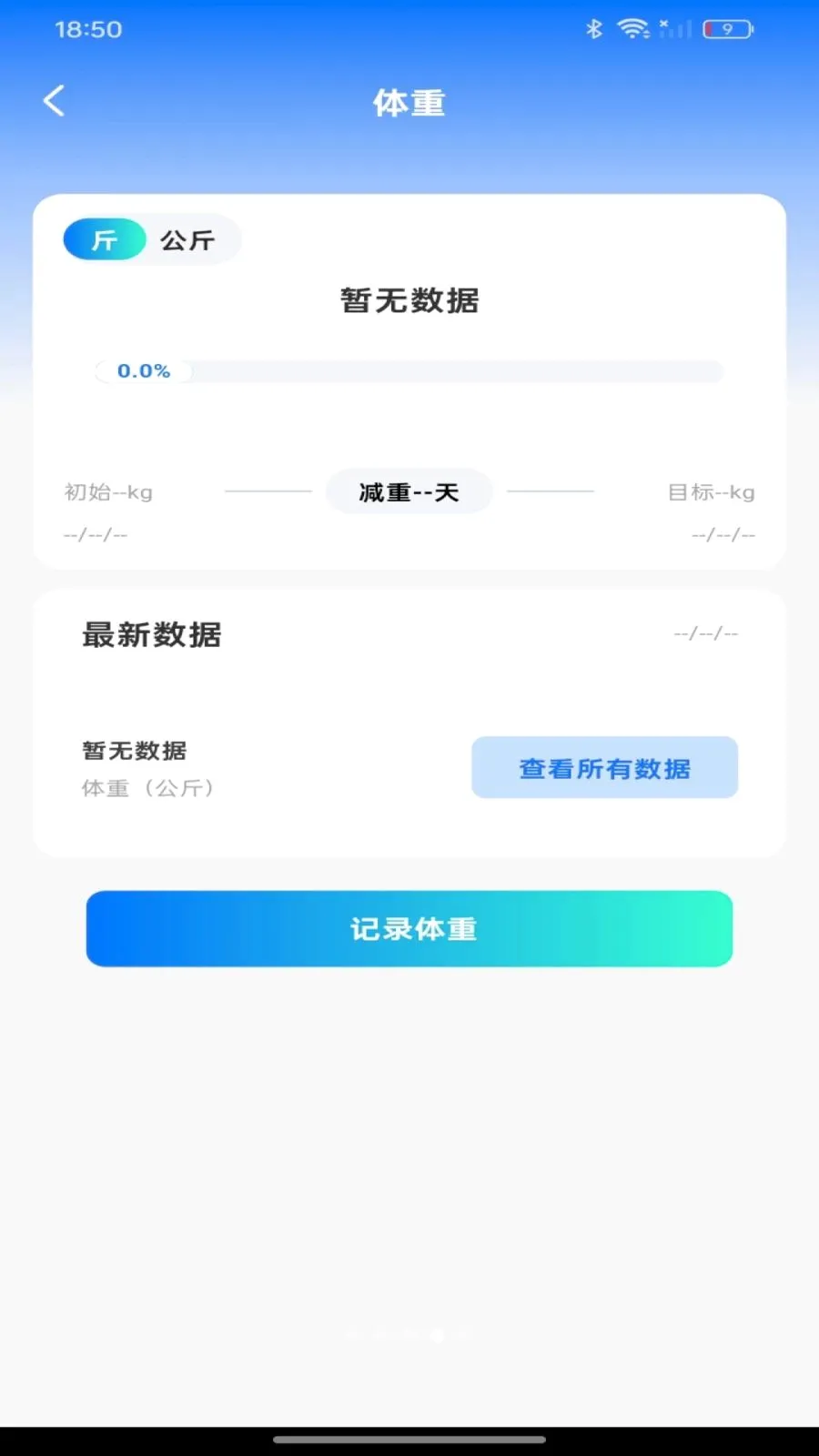 体检报告免费查最新手机版v1.0.0 免费版